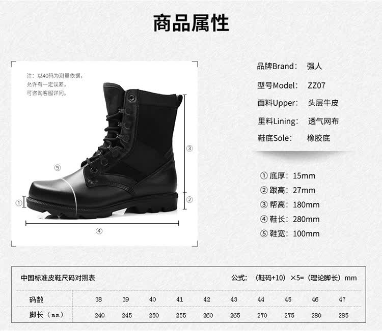 强人zz07 时尚男靴07式陆地作战靴户外耐磨军靴男双密度靴子 黑色 40