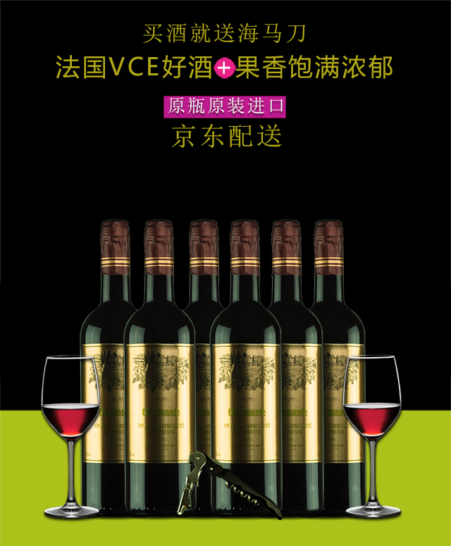 东配送】艾隆古堡原瓶进口夏曼特干红葡萄酒整