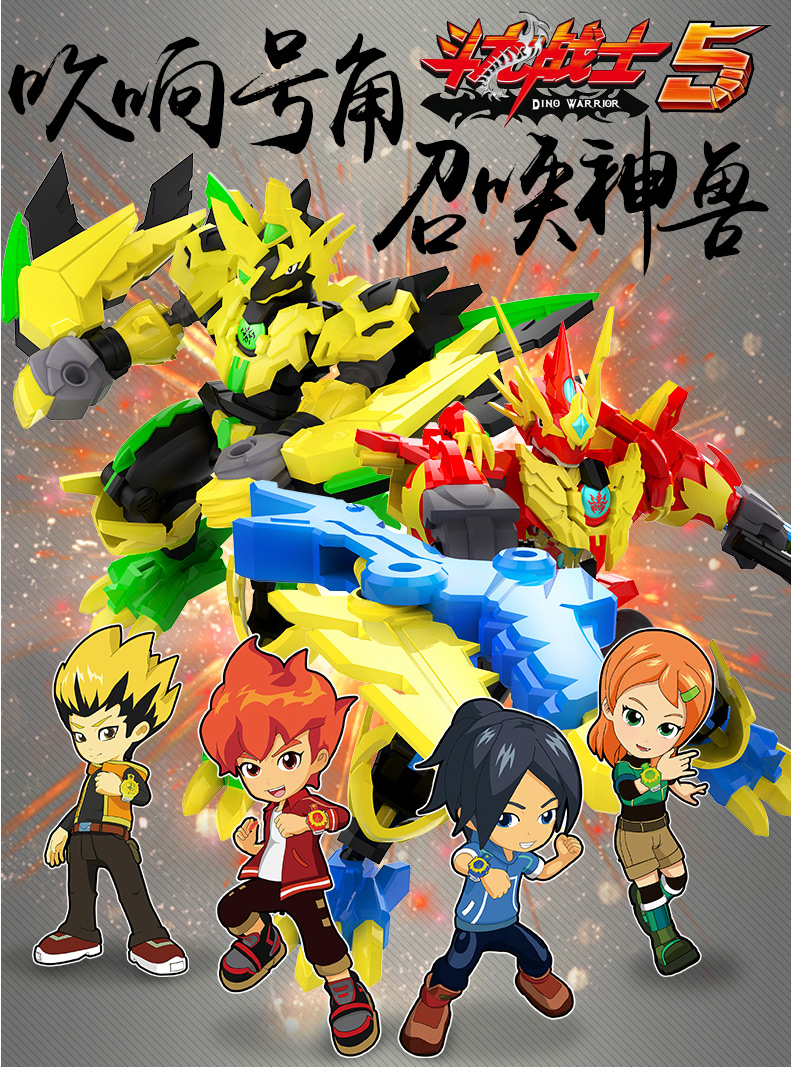 变身器号角全套铠甲战龙重甲战龙儿童玩具 加比纳射击大套装【5代】