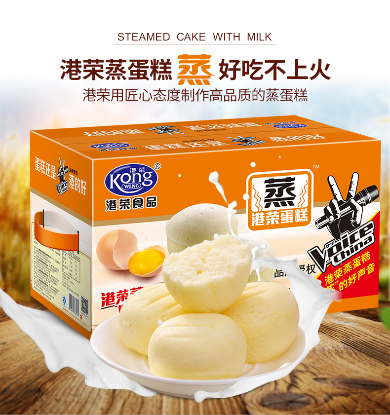 港荣 蒸蛋糕点900g营养早代餐美食品点心口袋面包小吃 蓝莓味