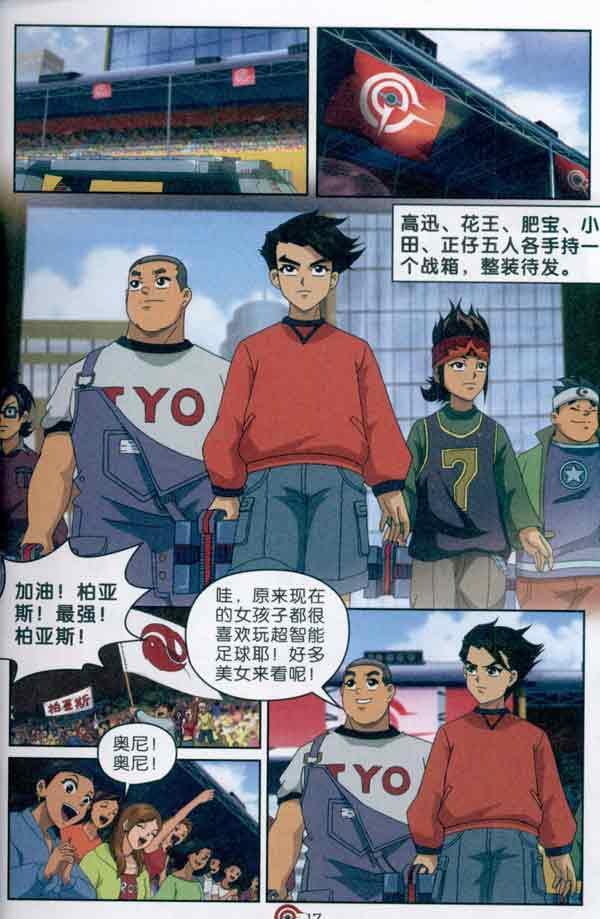 京东触屏版