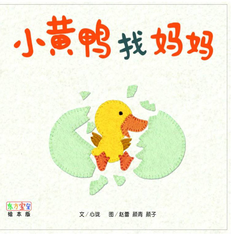 不见了…… 挤呀呀 我也要去 跟着妈妈哒哒走 雷诺的大痒痒 大灰狼取