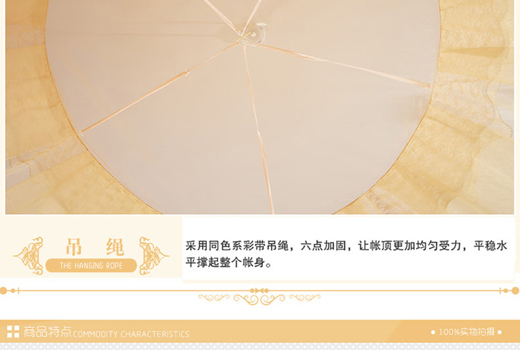 美梦千秋 宫廷圆顶吊顶蚊帐 吊挂式 不锈钢丝圈架 蕾丝帐纱加密 家园-米黄 2.0米床适用