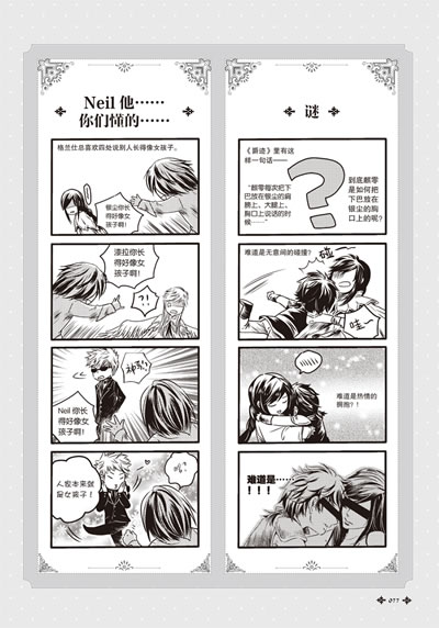 正版 爵迹囧格 书籍