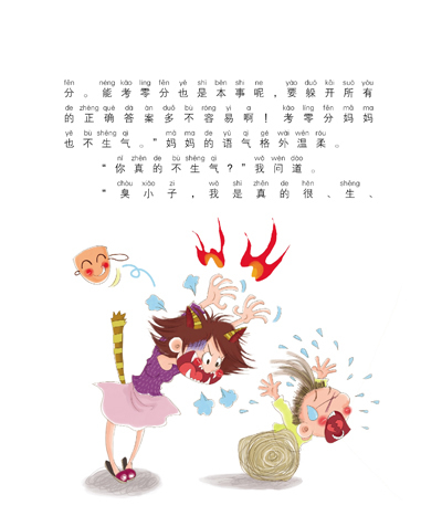 面条爱吃土 书桌里的秘密 别学我 巧克力老师和马桶 眼镜和鸡蛋脸 最