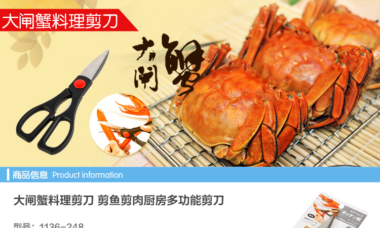 
                                        日本 ECHO不锈钢黑柄厨房剪刀 鸡骨禽肉剪刀 多功能核桃剪刀夹1136-248                