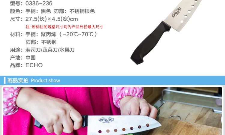 
                                        日本ECHO 寿司刀 寿司料理必备工具 多功能七孔刀 日式专用料理刀0336-236                