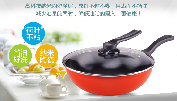 红厨正品炒锅30cm  韩国纳米技术健康无油烟不粘锅炒锅陶瓷 电磁炉通用炒锅无烟不沾