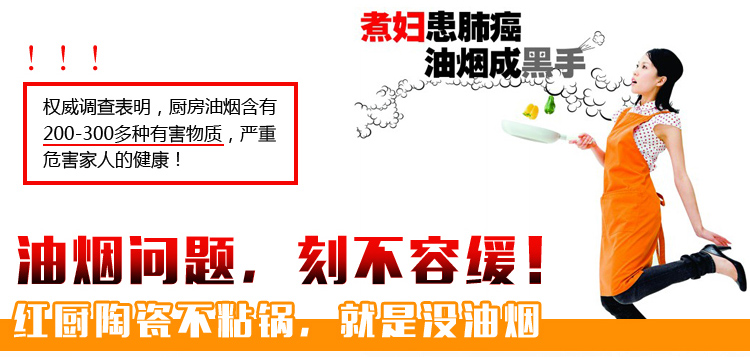 红厨正品炒锅30cm  韩国纳米技术健康无油烟不粘锅炒锅陶瓷 电磁炉通用炒锅无烟不沾