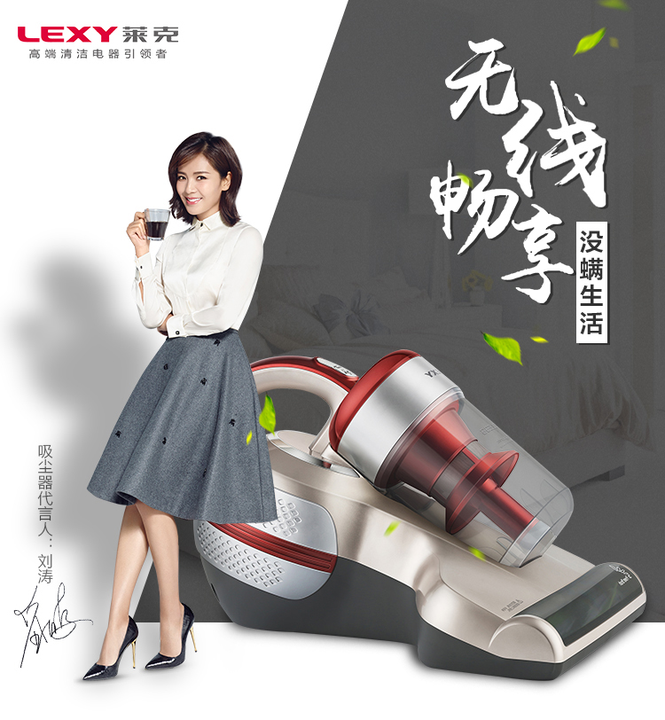 无线除螨仪家用 紫外线杀菌除螨机吸尘器bd502_ 9折现价莱克(lexy)