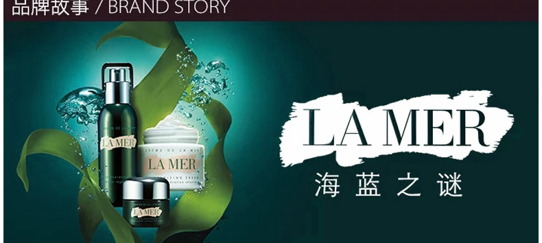 海蓝之谜lamer精华面霜修护紧致精粹水保湿补水系列鎏金水鎏金精华