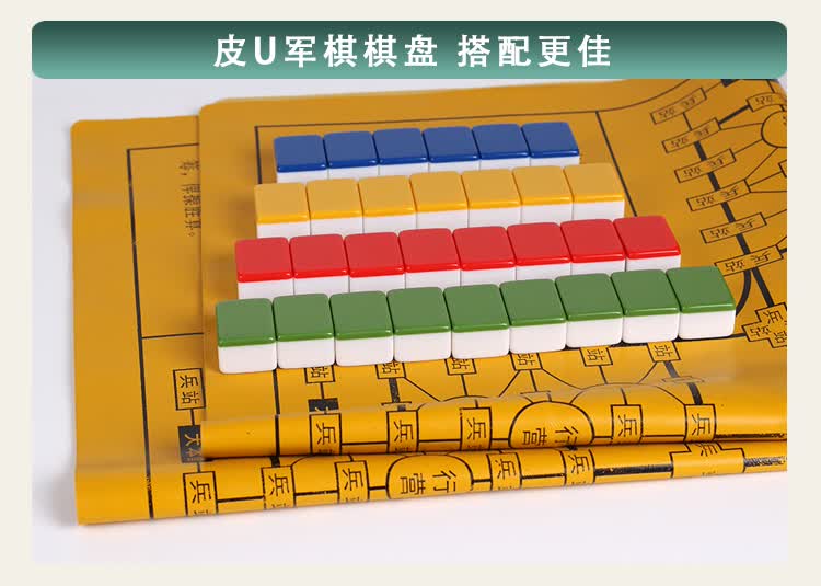 两国军棋四国军棋大战棋成功陆战棋 实心雕刻密胺材质成人儿童学生