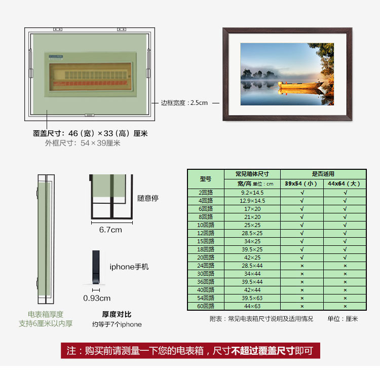 墙蛙 wallwa 静湖边随意停电表箱装饰画电箱遮挡画配电箱推拉有框画壁画墙画
