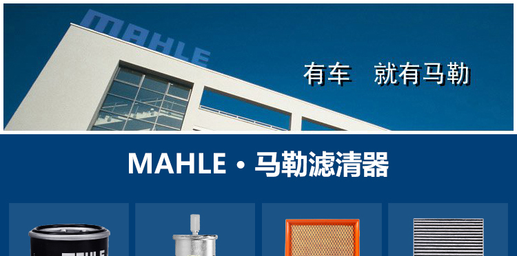 马勒(mahle)滤清器滤芯 保养 套装 frv/fsv 4g/4a91汽滤1.