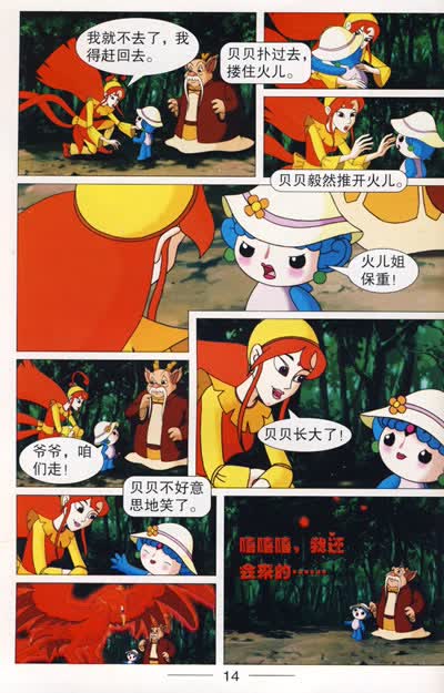 京东触屏版