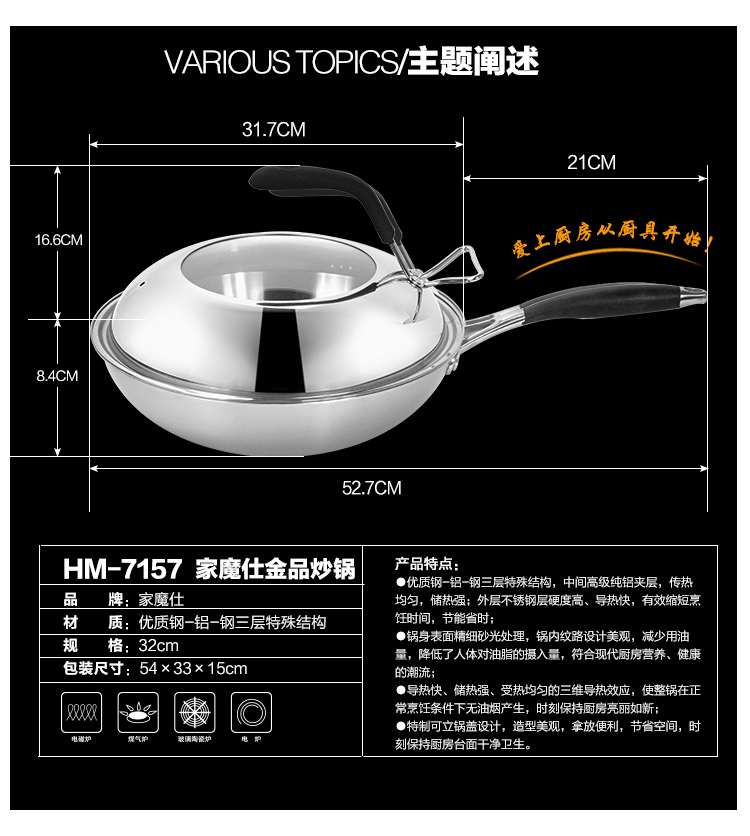 家魔仕32CM不锈钢三层复合钢炒锅无油烟无涂层煤气电磁炉通用不粘锅炒锅 口径32CM
