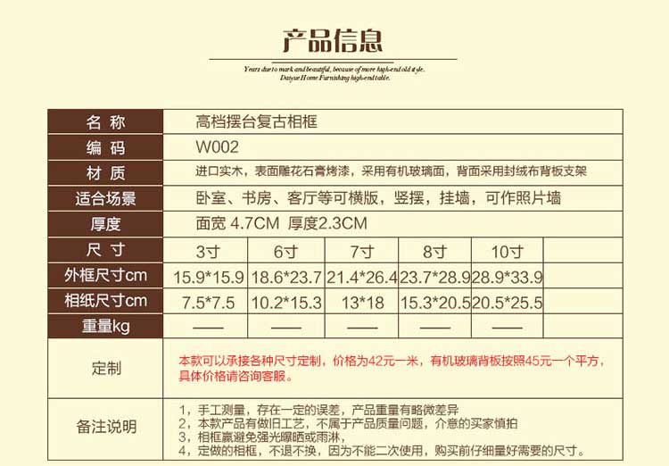 
                                        岱岳 美式乡村家居饰品欧式实木相框复古相架相片框摆件地中海风格 图片色 7寸                
