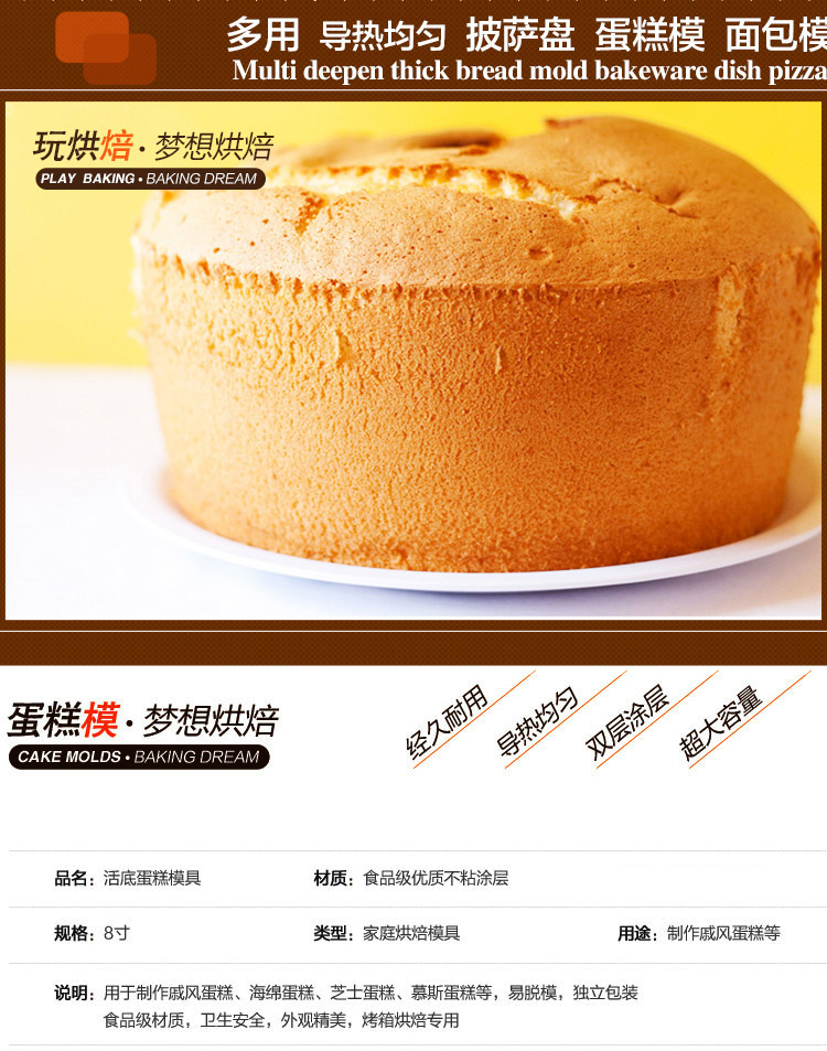 烘焙模具工具 6寸8寸10寸12寸圆形活底蛋糕模具 戚风蛋糕模 8寸活底