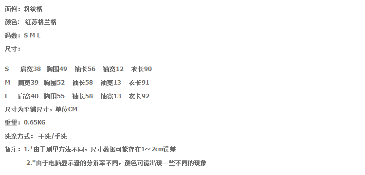 港尼亚 秋冬新款呢外套中长款双排扣修身韩版格子毛呢大衣 大码女装 红苏格兰格 S