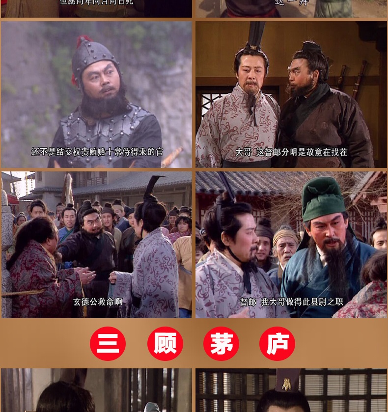 三国演义84集14dvd央视94老版电视连续剧
