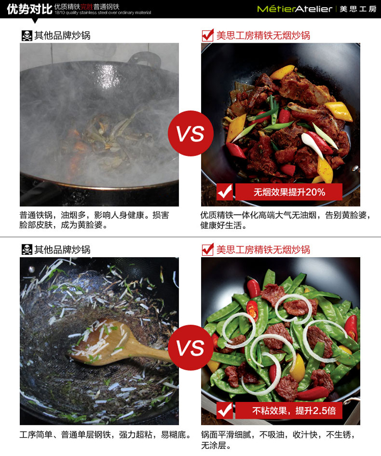 
                                        美思工房炒锅 【京东配送】炒锅铁锅不粘锅 尖底生铁无涂层炒菜锅传统铁锅 32CM K0074--32cm                