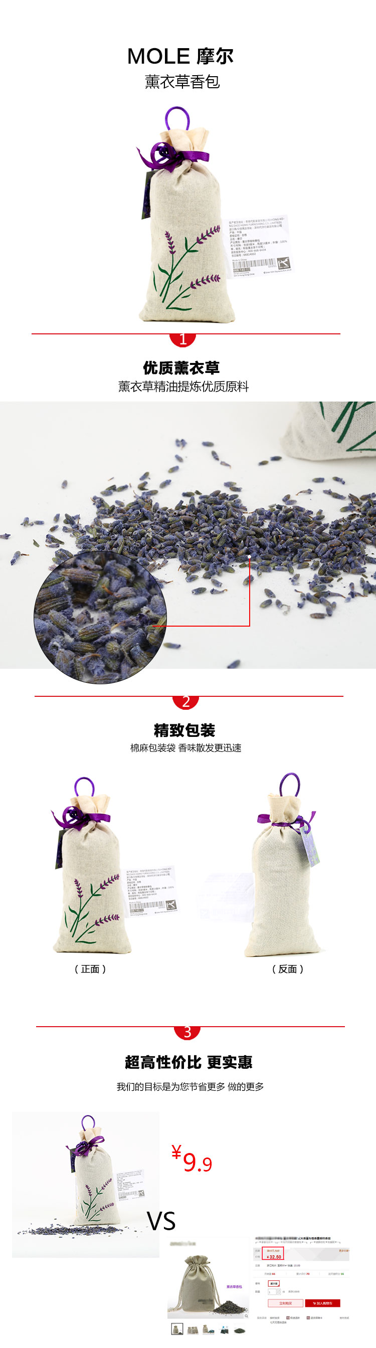 
                                        代字行 家居 MOLE 摩尔天然薰衣草香包 助眠镇静解压 居家衣柜衣橱除味                