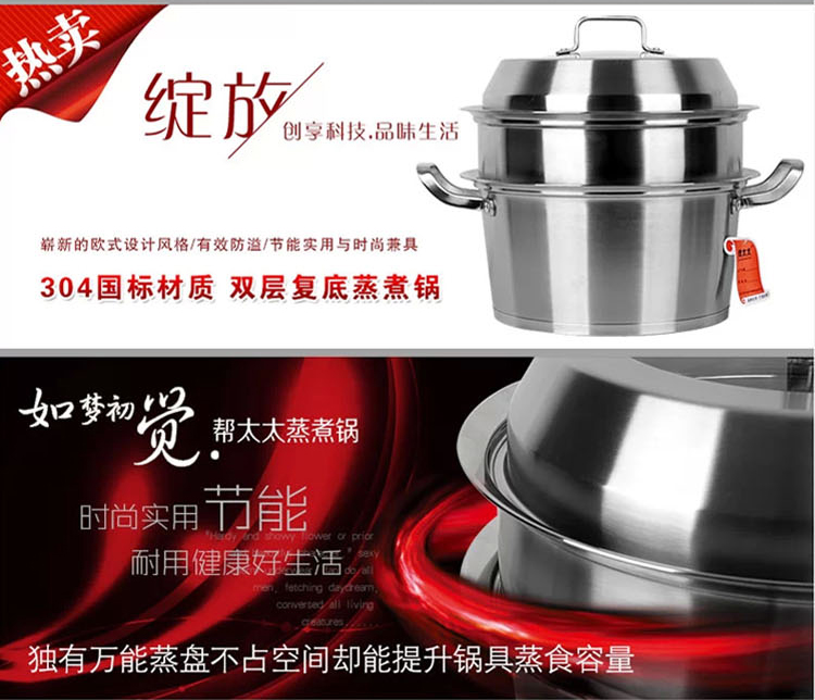 帮太太德国工艺加厚304不锈钢蒸锅双层复底蒸锅 28cm