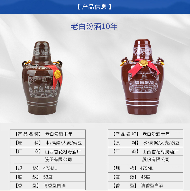 上海汾酒格/老白汾酒10年批发475ml专卖 山西-食品商务网