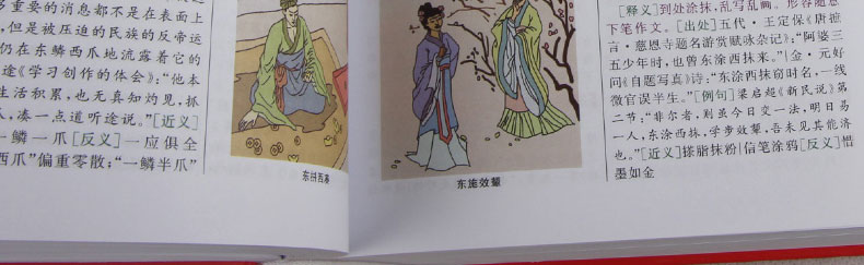 正版成语大词典app彩色插图新媒体版激活卡商务印书馆大字典初高中大学使用查询工具书精装 成语大词典 编委会 摘要书评