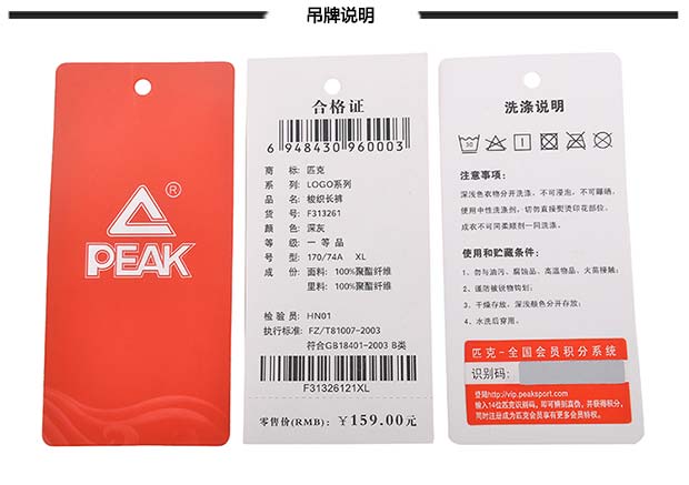 裤子*1 包装*1 吊牌*1 防伪商标*1