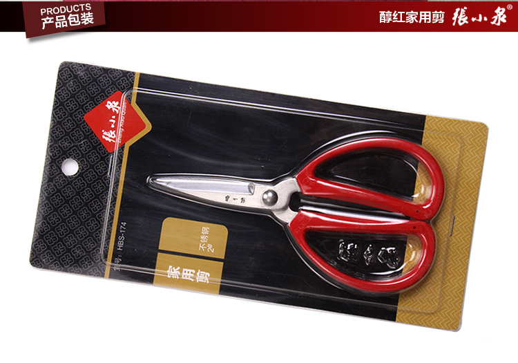 张小泉不锈钢家用剪刀 办公用剪刀HBS-174
