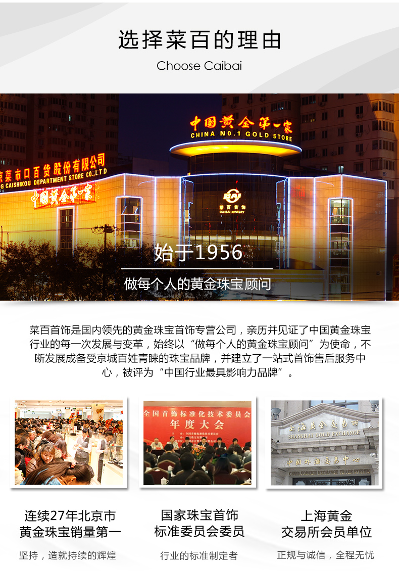 菜百首饰 Au9999足金黄金金条 牡丹花开福字金