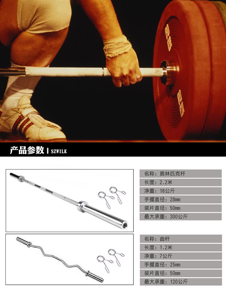 驰尚杠铃杆22米20公斤奥杆男士健身家用举重杠铃杠杆大孔直杆22米20kg