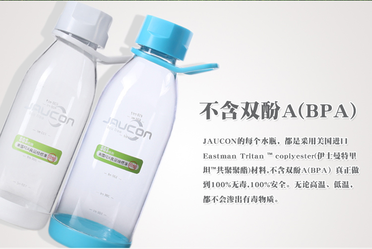 
                                        甲壳（JAUCON）时尚系列女士随手水杯防漏水瓶旅行便携杯 透明蓝 SVF-0033B                