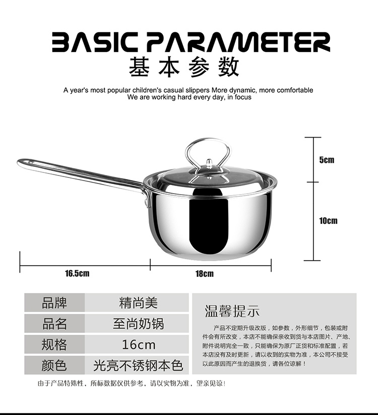 精尚美高端奶锅 小奶锅  三层复底 健康有保证宝宝奶锅不锈钢热奶锅/泡面锅 16cm