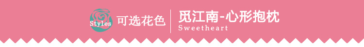梦蔻波点蔷薇沙发抱枕车用靠垫靠枕腰靠含芯布艺韩式田园风 觅江南-心形靠垫含芯 中号
