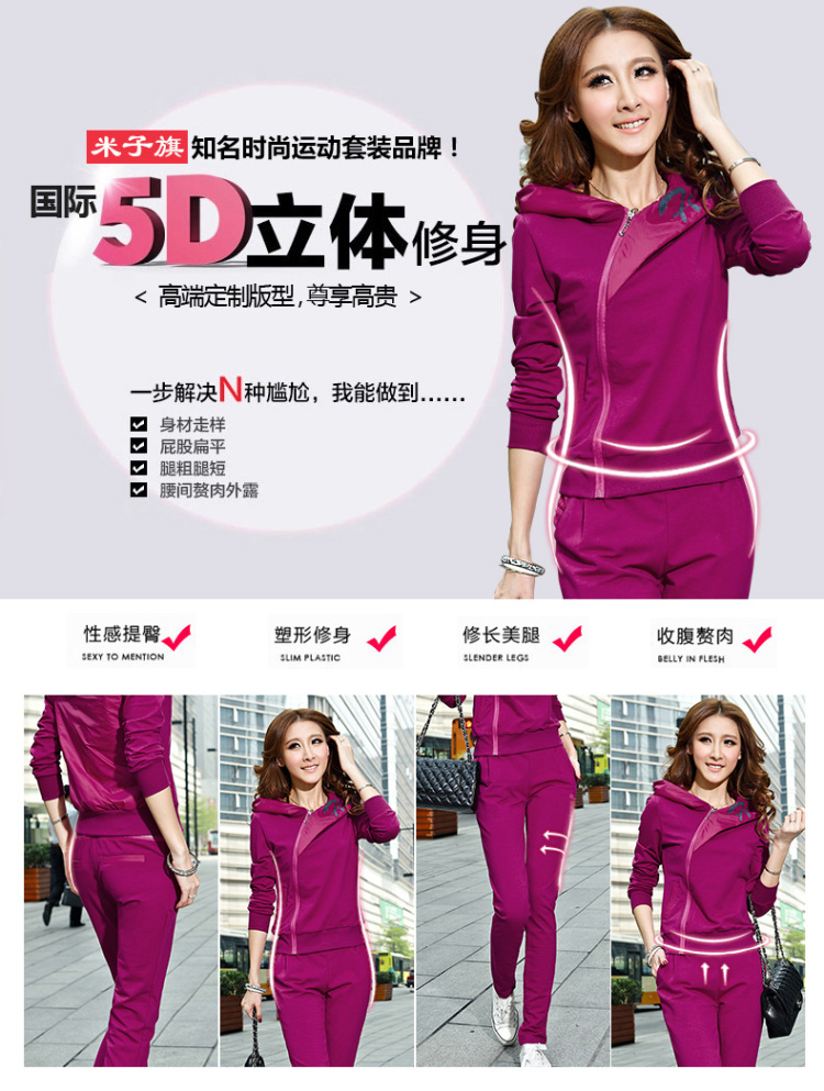 2015春装新款女士运动套装女休闲套装女运动服女春秋运动装运动衣 紫红显瘦 L/100-108斤新款