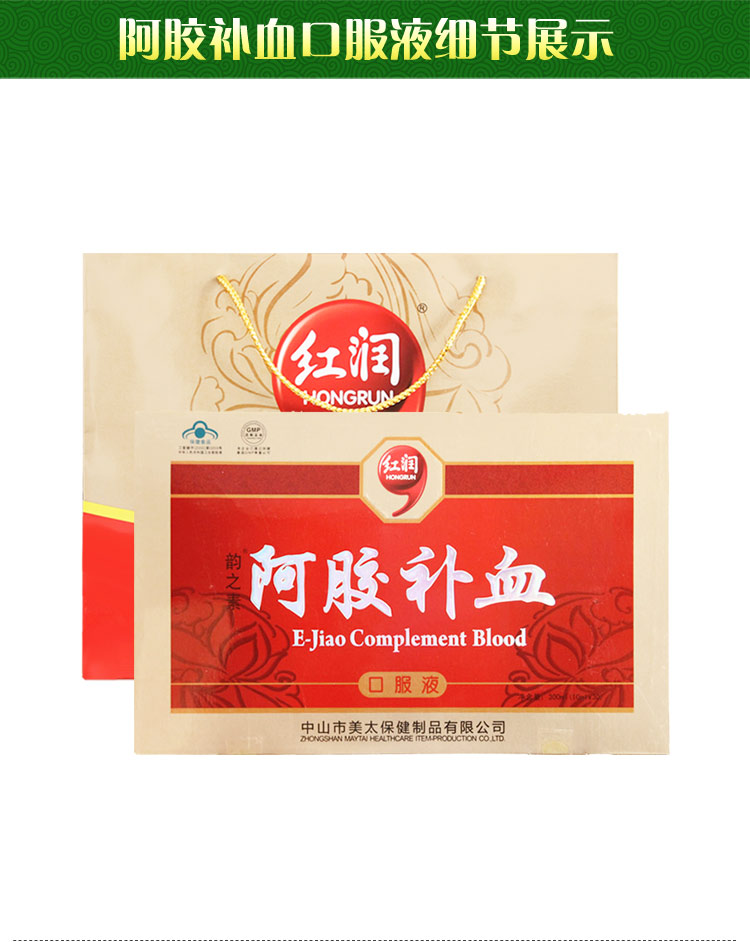 品牌: 臻仙坊 商品名称:阿胶黄芪当归铁胶囊 补血口服液铁胶囊 改善