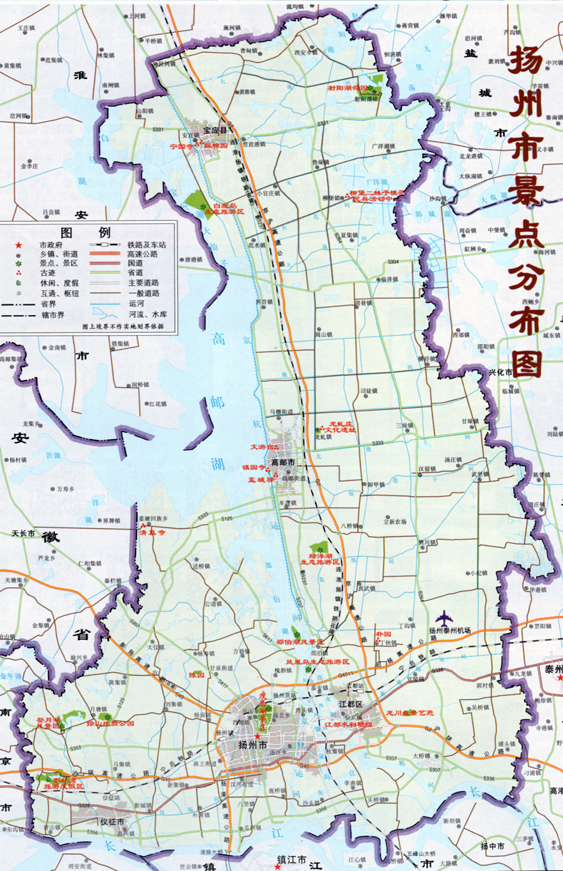 2018新版扬州交通旅游图扬州地图街道详图瘦西湖仪征新区宝应城区高邮