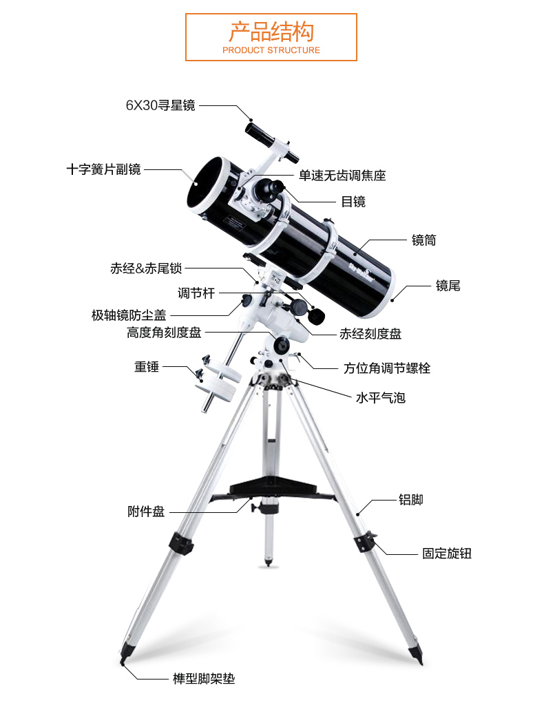 skywatcher信达小黑150750天文望远镜专业观星反射望远镜高清高倍深空