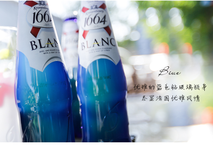 批发克伦堡凯旋1664进口1664白供应1664啤酒
