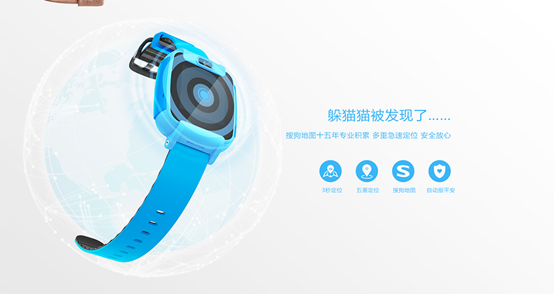 360电话手表广告