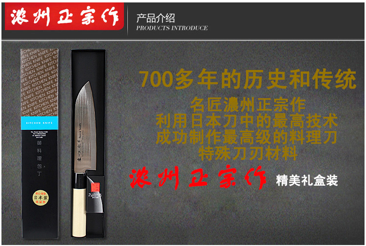爱丽思IRIS日本浓州进口超锋利纯手工锻打菜刀料理刀 鱼片刀