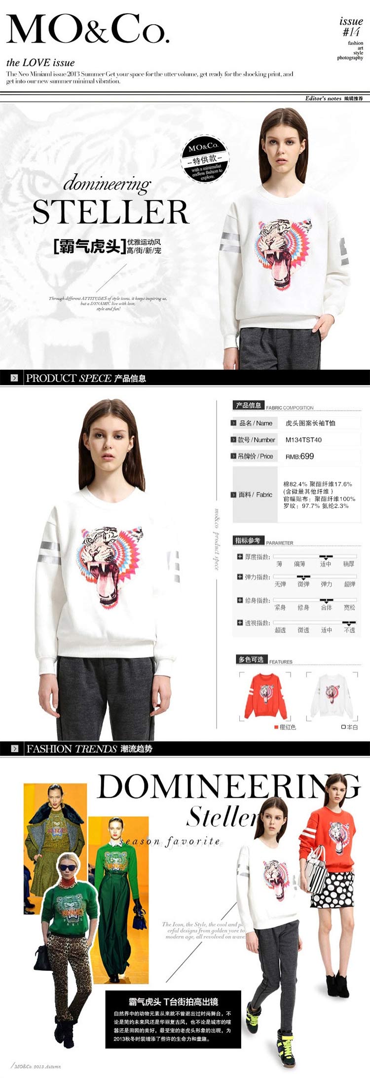 MO&Co. 摩安珂 虎头图案长袖T恤 M134TST40 O45橙红色 S