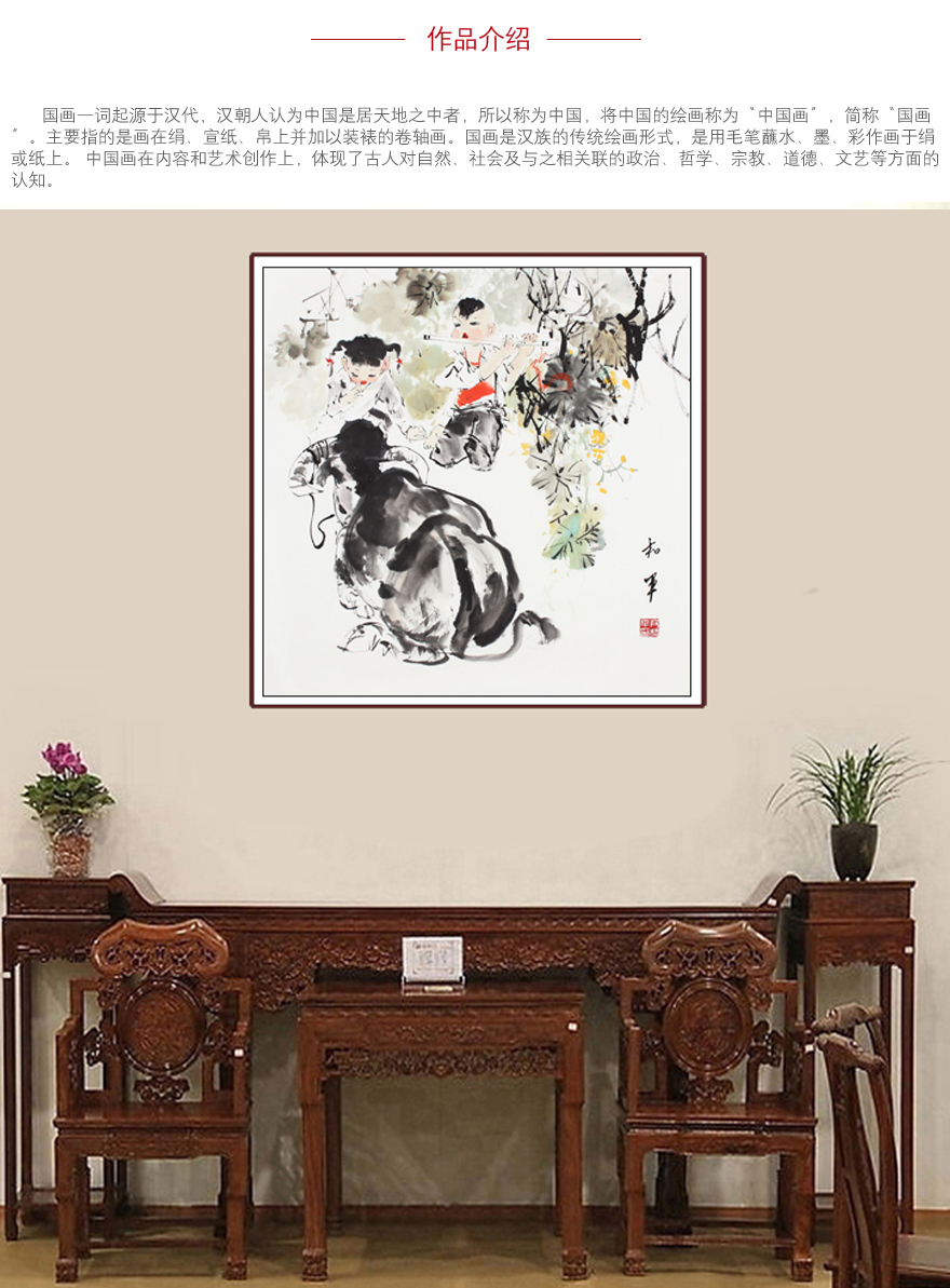 乡土童趣写意画家 尹和平《牧笛》