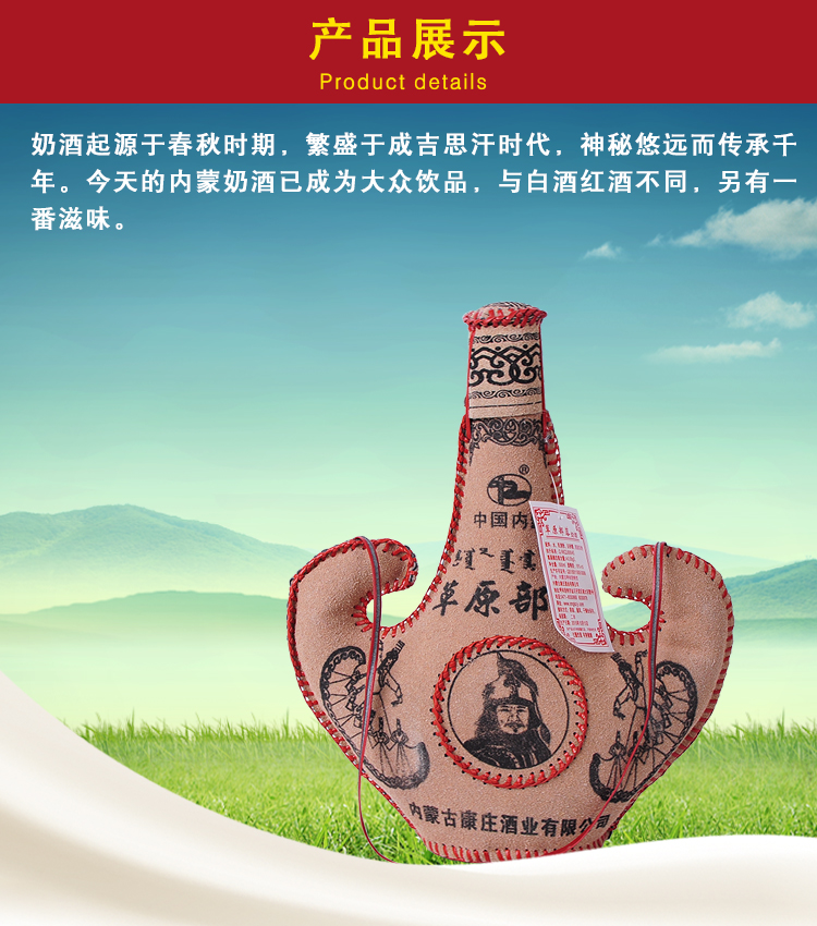 马奶酒内蒙古康庄草原部落16度500ml皮囊皮壶牛奶奶酒_历史最低价格