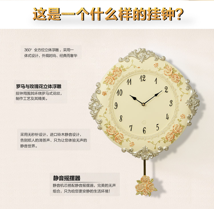 好心艺欧式钟表客厅挂钟 时尚创意静音钟 玫瑰摇摆挂钟 金色