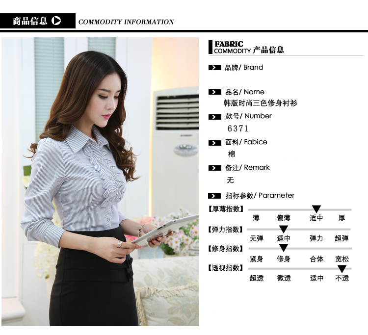 
                                        汇美特衬衫女长袖秋装韩版修身显瘦条纹打底职业装工作服正装衬衣 6371款 XXL                