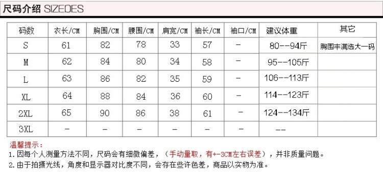 娇米诗雪纺衫女 加绒加厚 长袖撞色印花职业上衣翻领衬衫潮女 杏色 XL