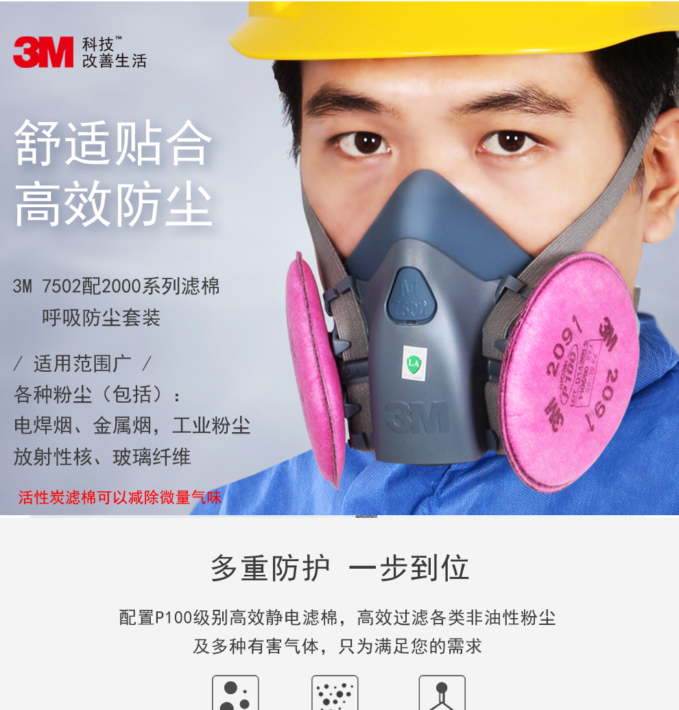 3m 7502防尘口罩防雾霾pm2.